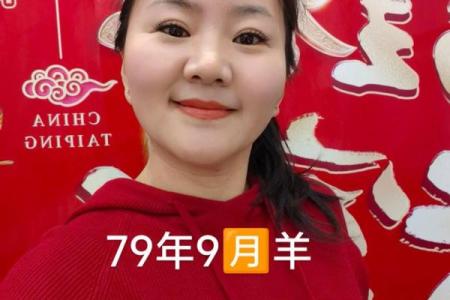 79年的羊2025年的运程_79年属羊人2025年运势详解财运事业爱情全解析