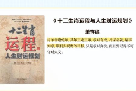 属羊人在蛇年的运势运程 属羊的在蛇年的运势怎么样呢