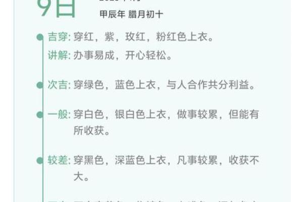 五行穿衣指南2021(五行穿衣指南2021年5月1日) 五行穿衣指南2021(五行穿衣指南2021年5月1日)