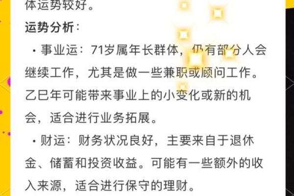 2025年属马的人财运怎么样 2025年属马人逐月财运解析全年财富走势大揭秘 2025年属马的人财运怎么样 2025年属马人逐月财运解析全年财富走势大揭秘