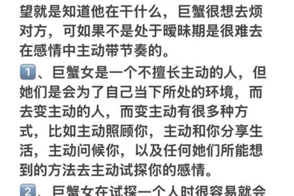 巨蟹女怎么拿捏巨蟹男(巨蟹座女怎么征服) 巨蟹女怎么拿捏巨蟹男(巨蟹座女怎么征服)