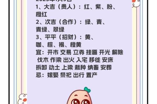2021年9月9日穿衣五行(九月九号五行穿衣) 2021年9月9日穿衣五行(九月九号五行穿衣)