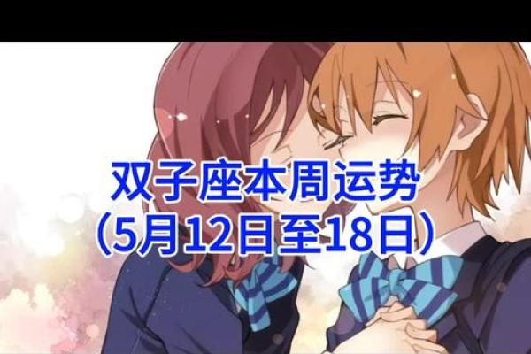 双子座女生的运势(双子座女生爱情) 双子座女生的运势(双子座女生爱情)