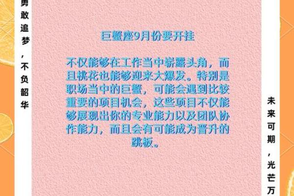 巨蟹座男生感情运势怎么样(巨蟹座男生的爱情是什么样子的) 巨蟹座男生感情运势怎么样(巨蟹座男生的爱情是什么样子的)