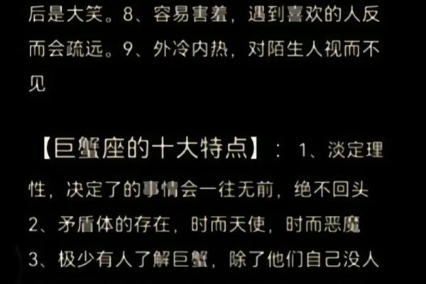 巨蟹座男生感情运势怎么样(巨蟹座男生的爱情是什么样子的) 巨蟹座男生感情运势怎么样(巨蟹座男生的爱情是什么样子的)