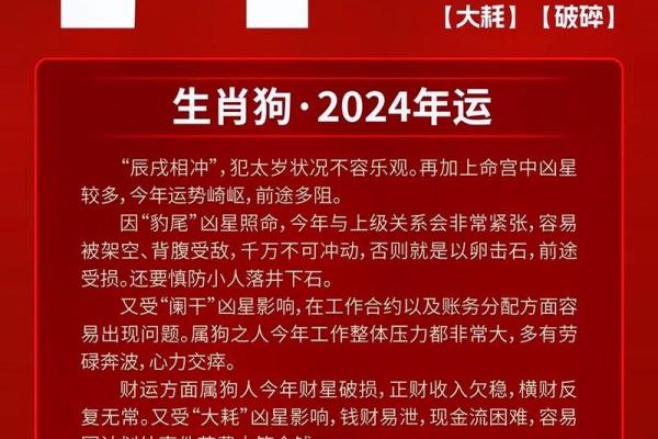 2025年狗1994年狗女运势 2025年狗女运势解析1994年出生者未来运程预测