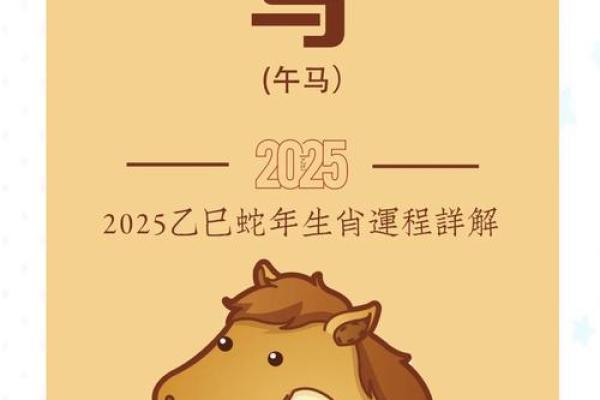 2025年属马女全年运势如何_78年马女2025有喜事 2025年属马女全年运势如何_78年马女2025有喜事