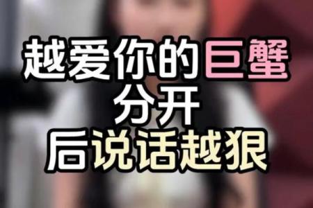 巨蟹女断联了,会主动联系你吗(巨蟹女断联多久是真的放弃了)