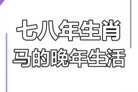 1978年属马女2025年每月运势完整版 1978年属马女2023年的运势和婚姻