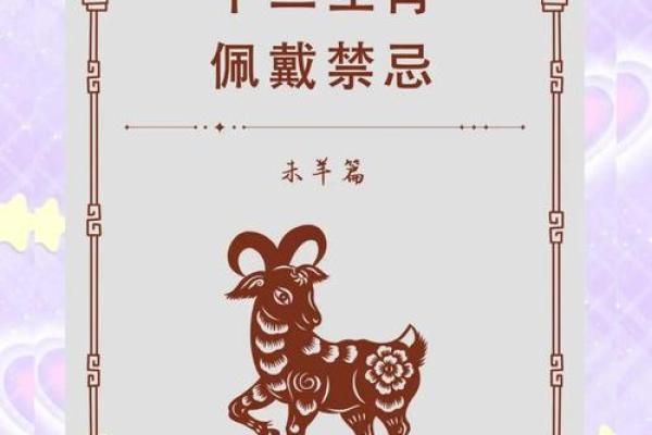 1991年属羊人2025年运势 1991年属羊人2025年运势详解事业财运与感情走向 1991年属羊人2025年运势 1991年属羊人2025年运势详解事业财运与感情走向