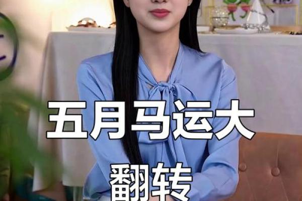 2025年属马终于转运了_1990属马转折点在哪一年 2025年属马终于转运了_1990属马转折点在哪一年