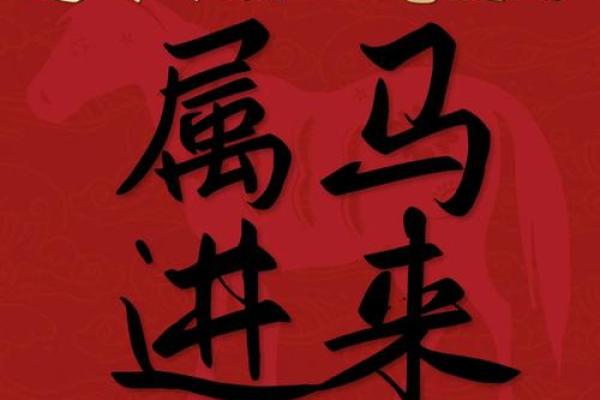 2025年属马人运势 2025年属马人运势怎么样
