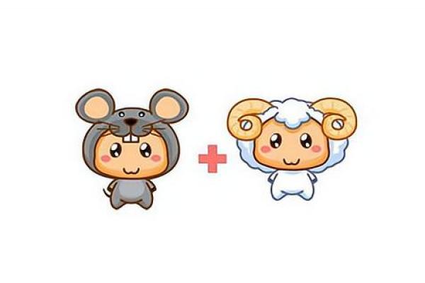 属鼠和属羊的适合做夫妻吗_属鼠和属羊的适合做夫妻吗好不好