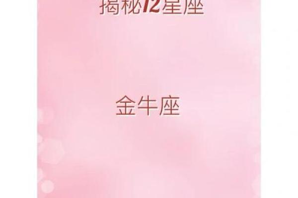 3月27日金牛座性格 3月27日金牛座性格