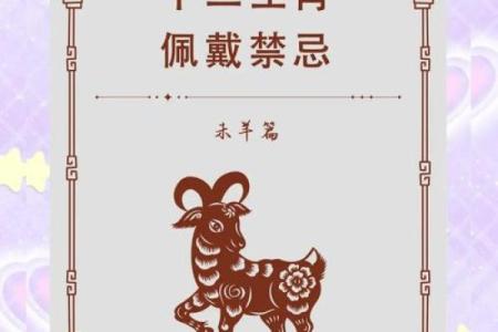 1991年属羊人2025年运势 1991年属羊人2025年运势详解事业财运与感情走向