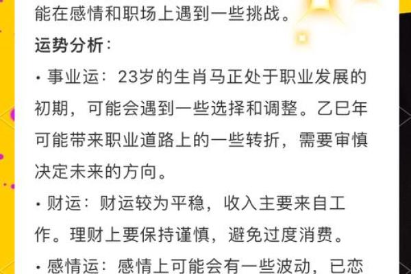 属马的人2025年几岁_属马的在2025年的运势好不好呢 属马的人2025年几岁_属马的在2025年的运势好不好呢