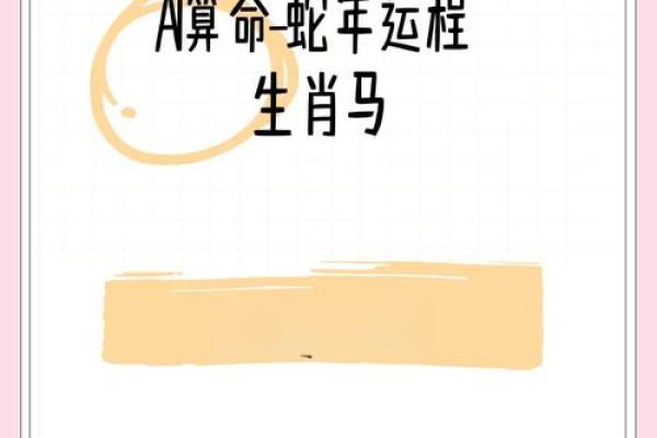 66年属马2025年每月运势_66年属马2025年每月运势详解精准预测与吉凶指南 66年属马2025年每月运势_66年属马2025年每月运势详解精准预测与吉凶指南