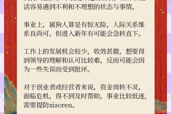 1970年属狗的今年运势_1970年属狗2025年运势