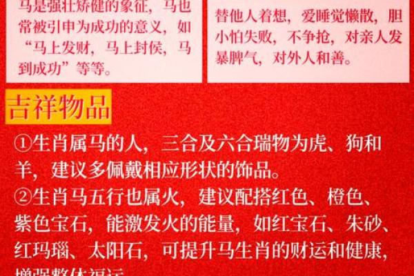 2025年属马的运气如何 2025年属马人全年运势如何吉凶解析与转运指南 2025年属马的运气如何 2025年属马人全年运势如何吉凶解析与转运指南