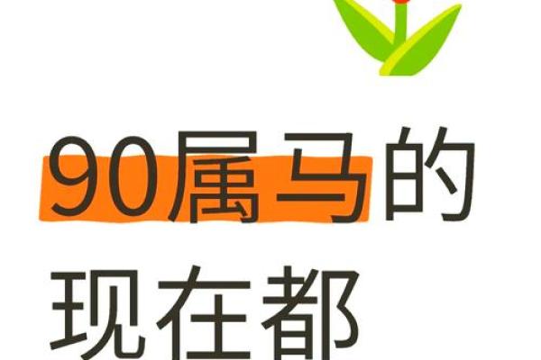 90年属马的是什么星座_90年属马的是什么星座四月份 90年属马的是什么星座_90年属马的是什么星座四月份