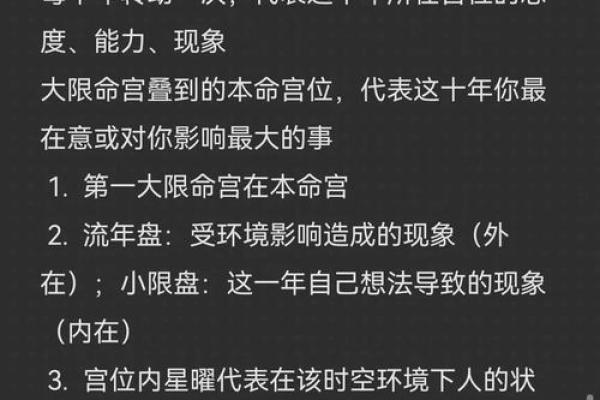 2025年4月20日子时男命紫微斗数全解盘 2025年4月20日子时男命紫微斗数全解盘