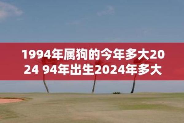94年属狗女2025年运势和婚姻 94年狗女一生婚姻如何 94年属狗女2025年运势和婚姻 94年狗女一生婚姻如何