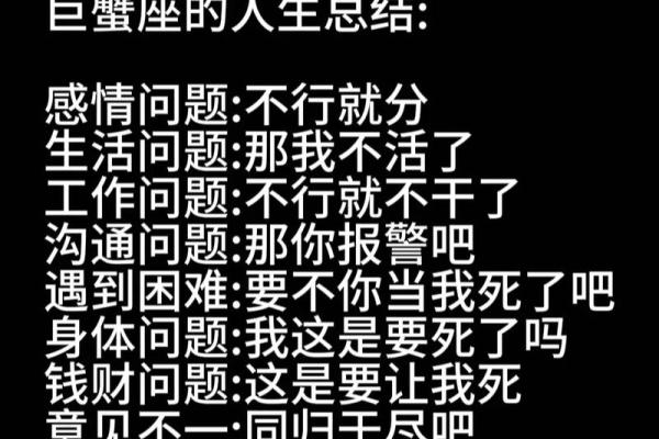巨蟹座男生的真实性格(巨蟹座男生的性格优点和缺点)