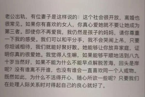 巨蟹男爱老婆还是第三者(巨蟹男会真的爱小三吗)