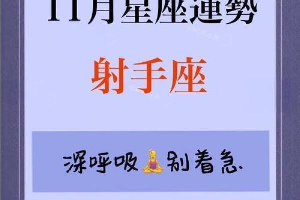 射手座今日运势星座乐 射手座今日运势非常运势网