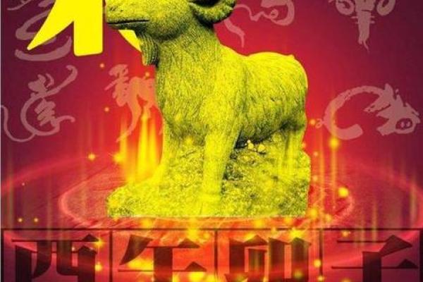 2024属羊要小心一个人 羊的心上人是什么生肖 2024属羊要小心一个人 羊的心上人是什么生肖