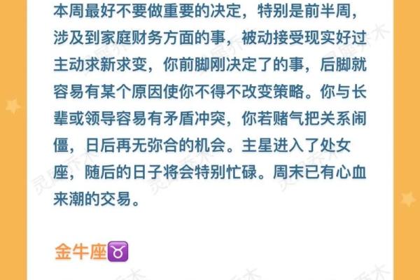 星座运势星座_2024年星座运势大揭秘12星座全年运势解析