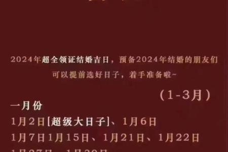 2025年适合订婚的日子是什么时候呢