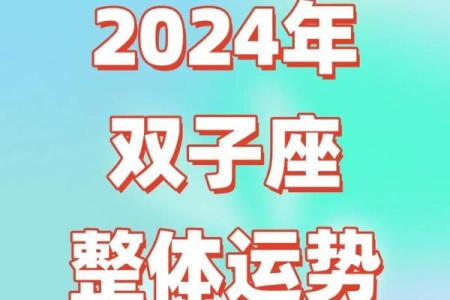 双子男2025年感情运势(双子男2025年感情运势)