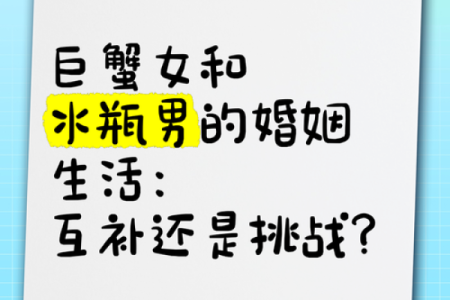 巨蟹男和水瓶女谁更绝情(巨蟹男和水瓶女谁离不开谁)
