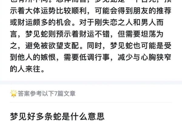 老梦见蛇是怎么回事