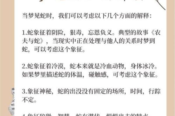 梦见蛇咬自己,然后把蛇打死了 梦见蛇咬自己,然后把蛇打死了