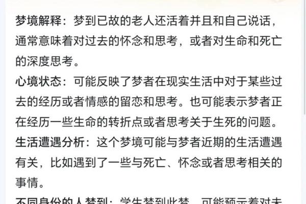 梦见家里人去世要说破吗 梦见家里人去世要说破吗