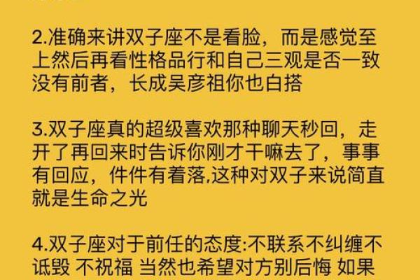 双子星座的爱情运势(2021双子座爱情运势完整版) 双子星座的爱情运势(2021双子座爱情运势完整版)