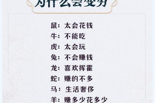 富可敌国是什么生肖