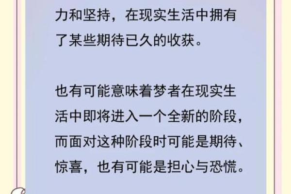 梦见男人生孩子意味着什么