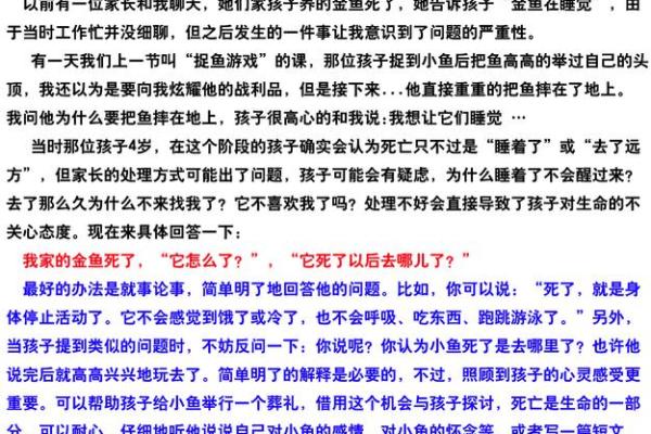 刻鹄不成形容什么生肖 刻鹄不成形容什么生肖