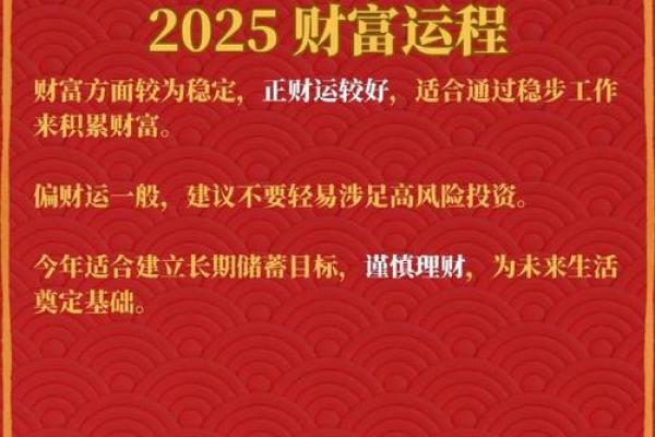 79年属羊的2025年运势和财运怎么样_79年属羊的2025年运势和财运怎么样呢