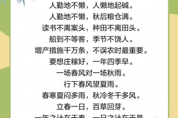 2020什么时候立春几点几分 2020什么时候立春几点几分