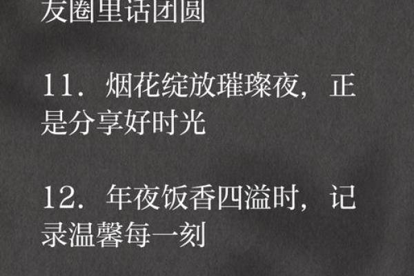 2020新年发朋友圈 2020新年发朋友圈