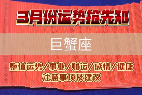 巨蟹座明天财运(巨蟹座明天财运如何)