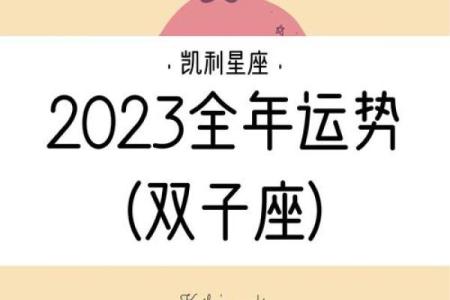 2025年属马双子女运势(2025年属马的运势)