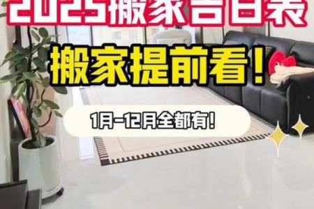 2021年4月和5月哪天搬家好(4月搬家好还是5月搬家好)