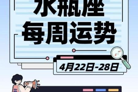 水瓶座明日星座运势_水瓶座明日运势紫薇科技网