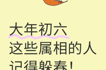 2025年属猪人怎么躲春 2025年属猪人如何巧妙躲春运势提升秘诀