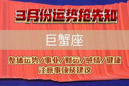 巨蟹座明天财运(巨蟹座明天财运如何)